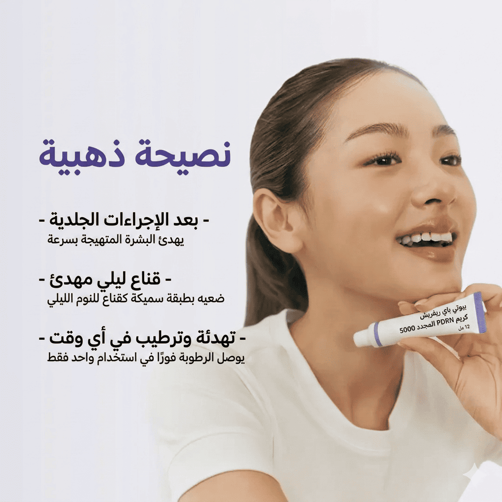 PDRN Reju 5000 Serum - Dr. Althea - 30ml