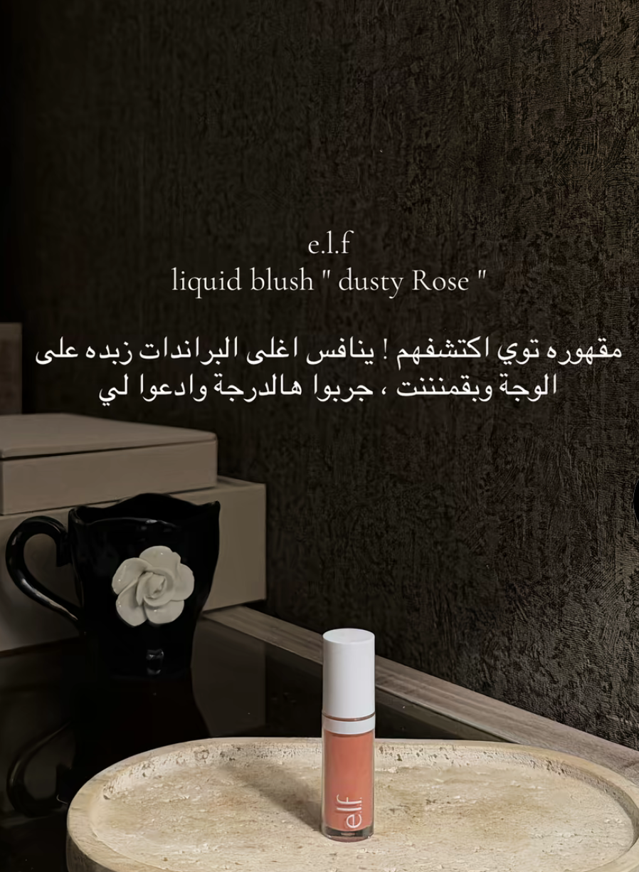 Camo Liquid Blush _ Elf