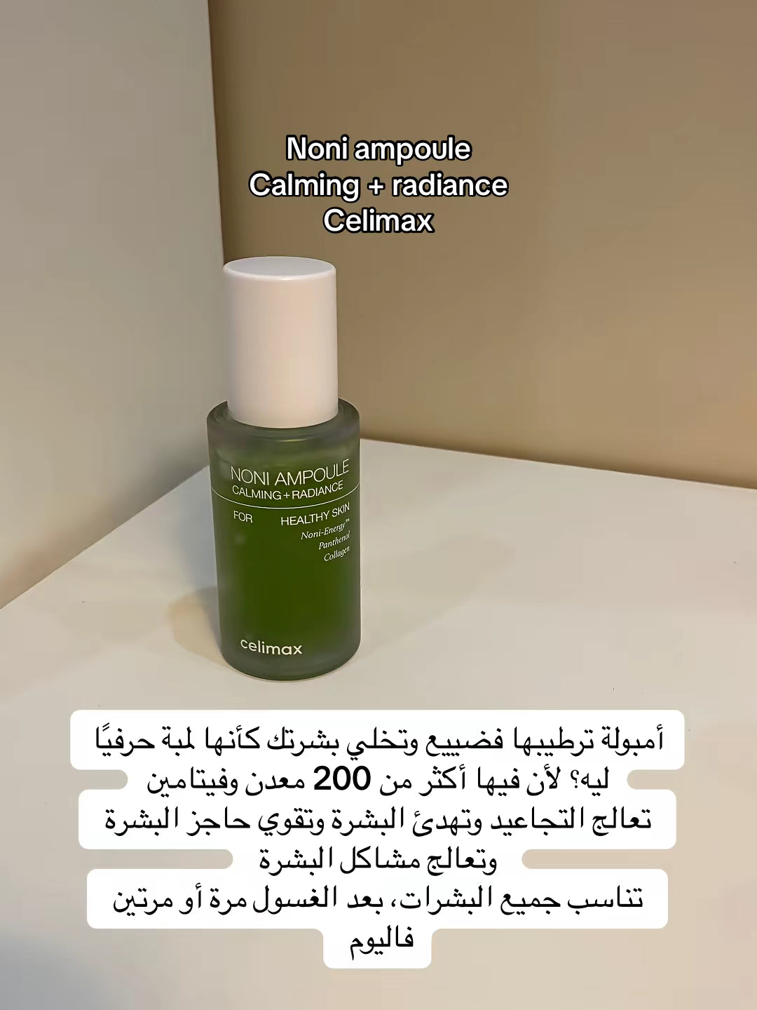 Celimax - The Real Noni Energy Ampoule 30 ML