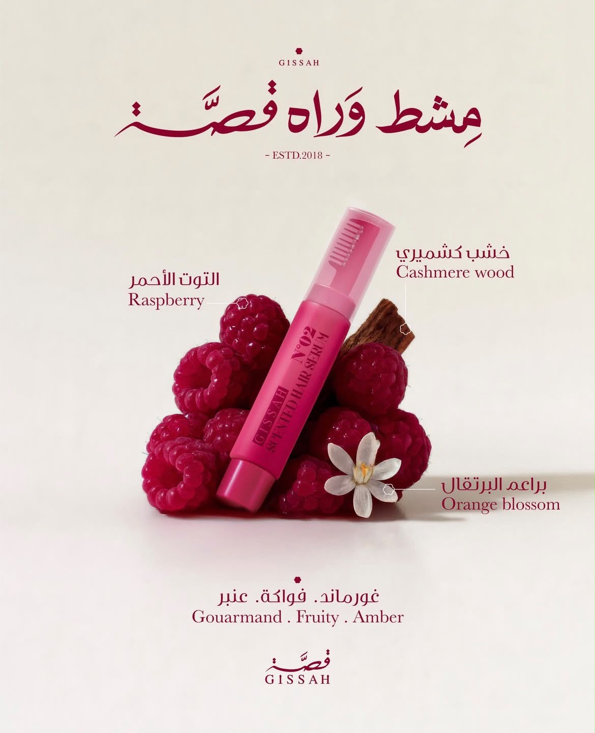 Perfumed Hair Serum No. 02 - 20ml | Qussa