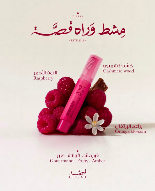 Perfumed Hair Serum No. 02 - 20ml | Qussa