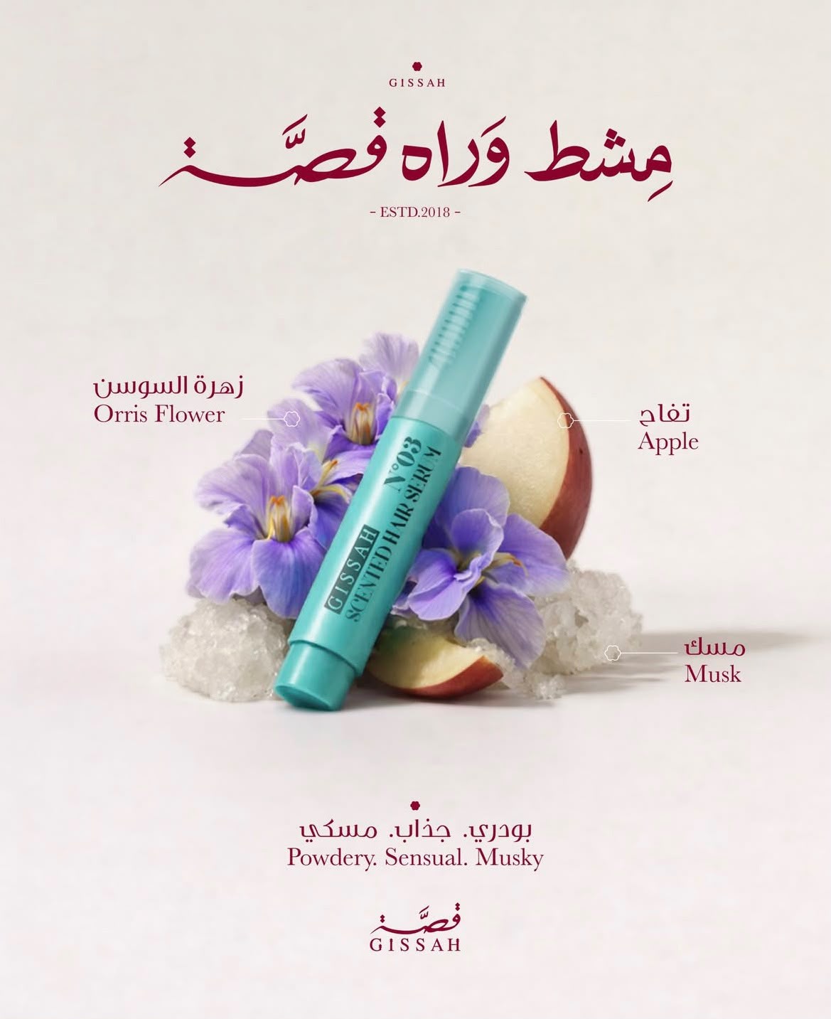 Perfumed Hair Serum No. 03 - 20ml | Qussa